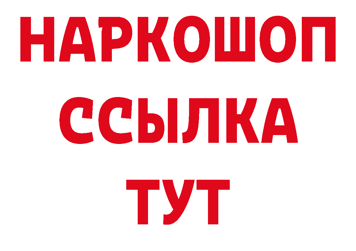 Героин Афган ССЫЛКА сайты даркнета ОМГ ОМГ Люберцы