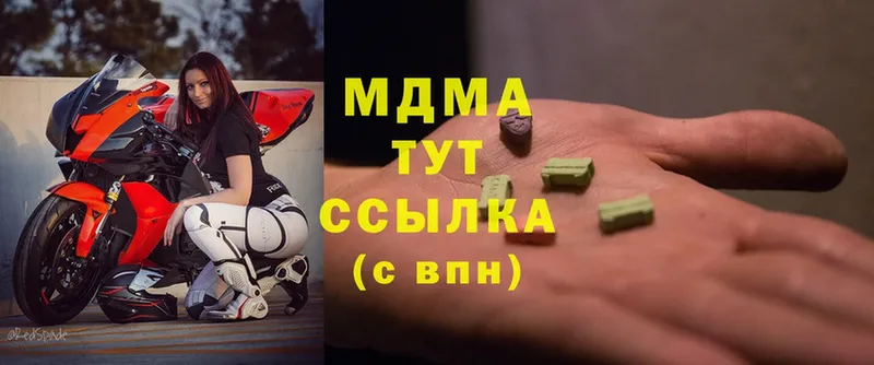 MDMA молли  закладка  Люберцы 