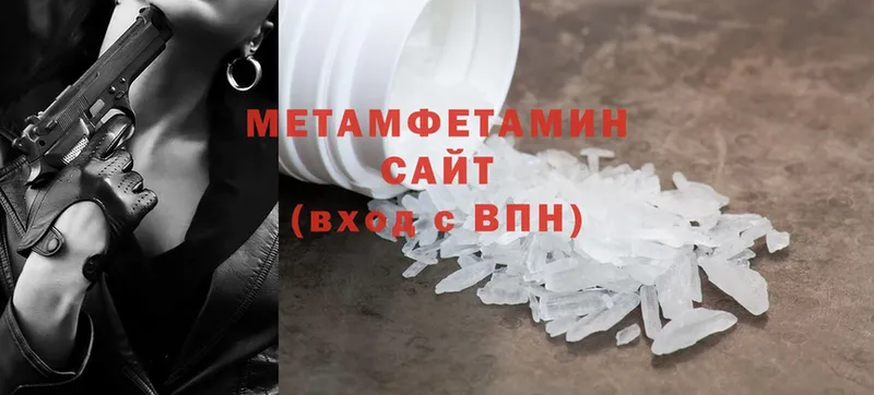 мега ТОР  Люберцы  МЕТАМФЕТАМИН Methamphetamine 